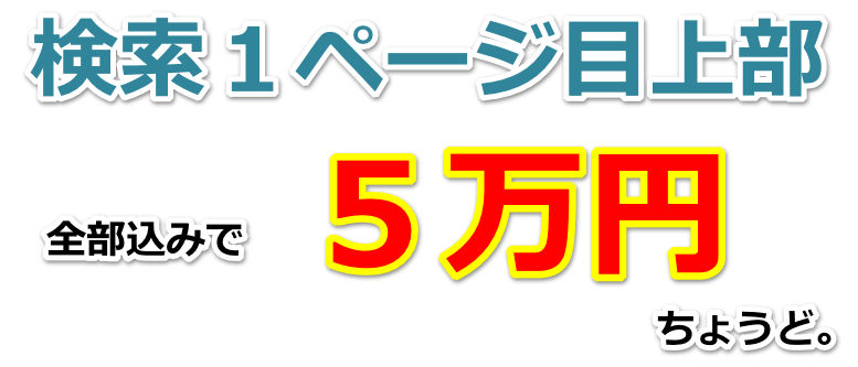検索順位対策とゼロクリック検索対策のことならHP復活リペアの森にお任せください。