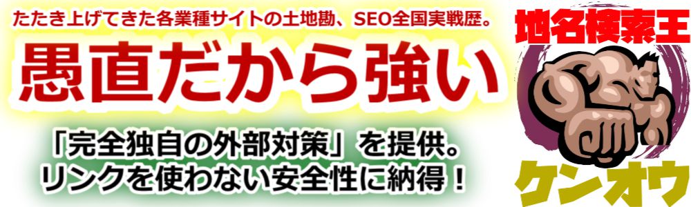 検索順位対策とゼロクリック検索対策のことならHP復活リペアの森にお任せください。